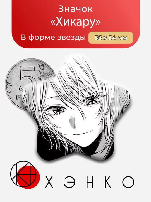 Хикару Камики из манги "Дитя идола"