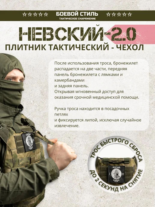 Боевой стиль Бронежилет чехол тактический боевой Невский 2.0 мох, атакс, зеленый, фото 4