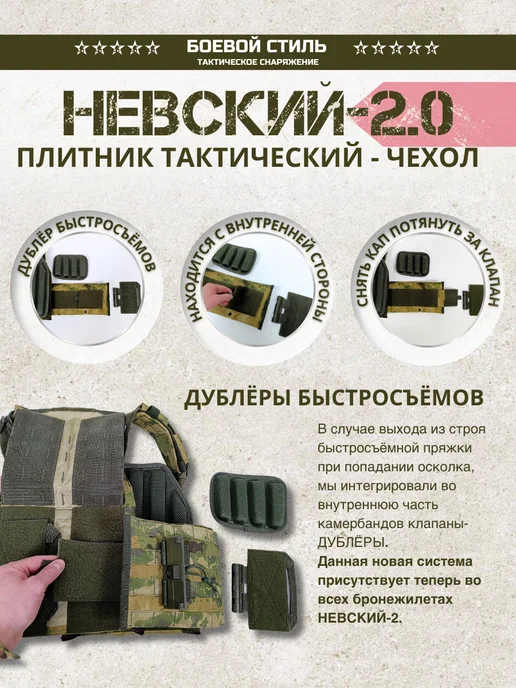 Боевой стиль Бронежилет чехол тактический боевой Невский 2.0 мох, атакс, зеленый, фото 6