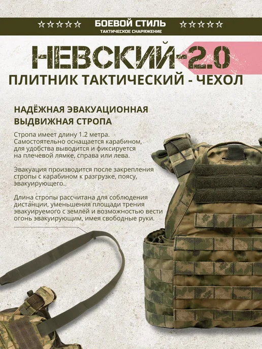 Боевой стиль Бронежилет чехол тактический боевой Невский 2.0 мох, атакс, зеленый, фото 7
