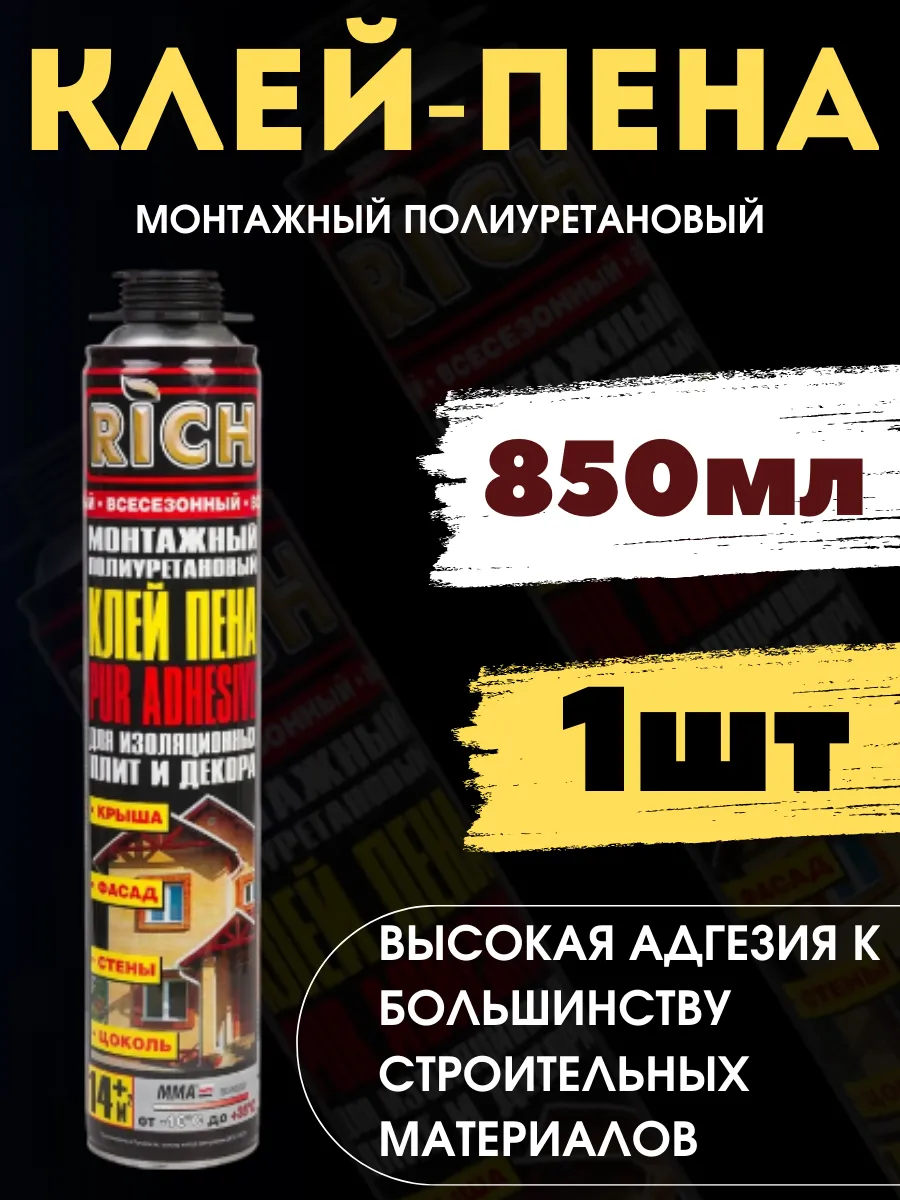Монтажный полиуретановый...