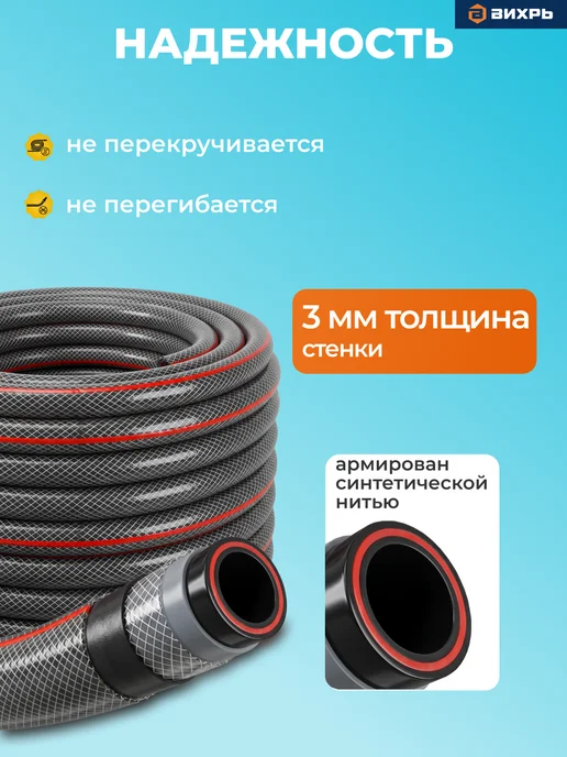 Шланг поливочный трехслойный армированный 25 метров — фото 2