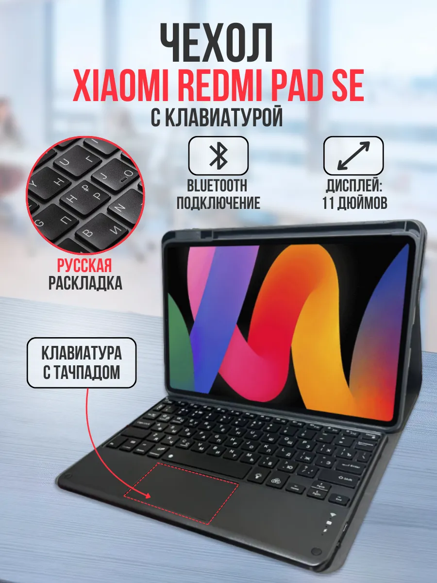 Чехол для планшета Xiaomi Redmi...