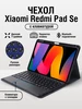 Чехол Xiaomi Pad 7 URFUSS 367007492 купить за 3 322 ₽ в интернет‑магазине Wildberries
