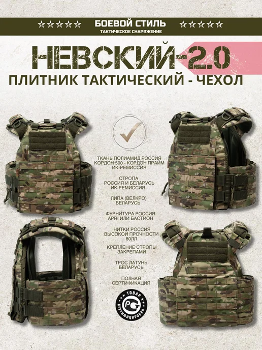Боевой стиль Бронежилет чехол плитник боевой Невский 2.0 мультикам, серый, фото 2