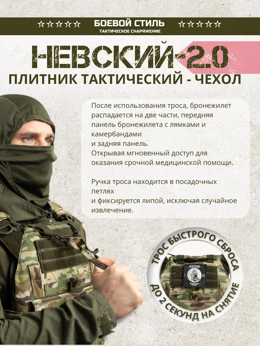 Боевой стиль Бронежилет чехол плитник боевой Невский 2.0 мультикам, серый, фото 4