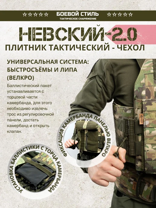 Боевой стиль Бронежилет чехол плитник боевой Невский 2.0 мультикам, серый, фото 5