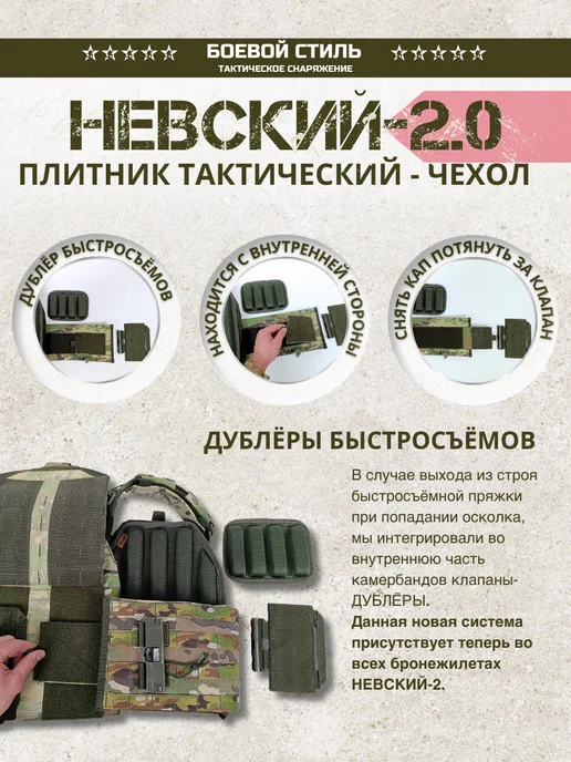 Боевой стиль Бронежилет чехол плитник боевой Невский 2.0 мультикам, серый, фото 6