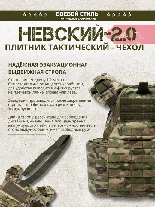 Боевой стиль Бронежилет чехол плитник боевой Невский 2.0 мультикам, серый, фото 7