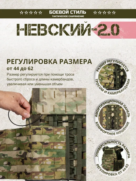 Боевой стиль Бронежилет чехол плитник боевой Невский 2.0 мультикам, серый, фото 8