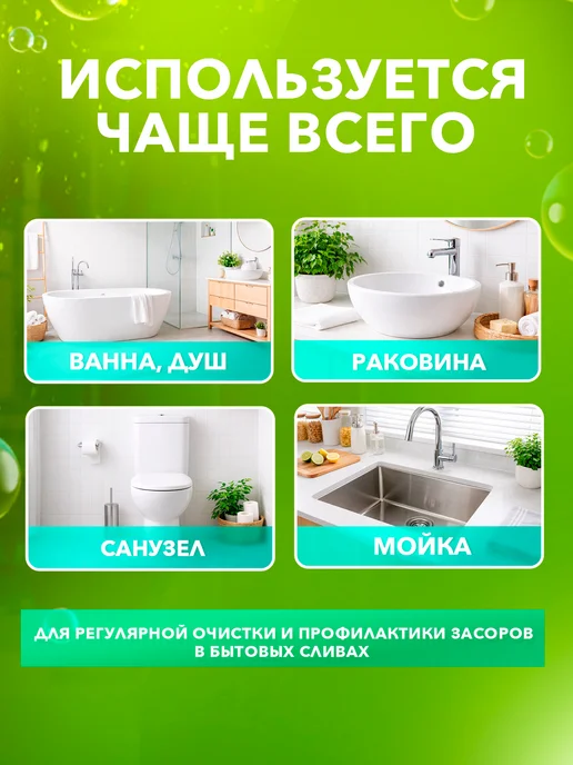 Свежинка Средство для очистки труб от засоров 10 шт, 10 шт, фото 6