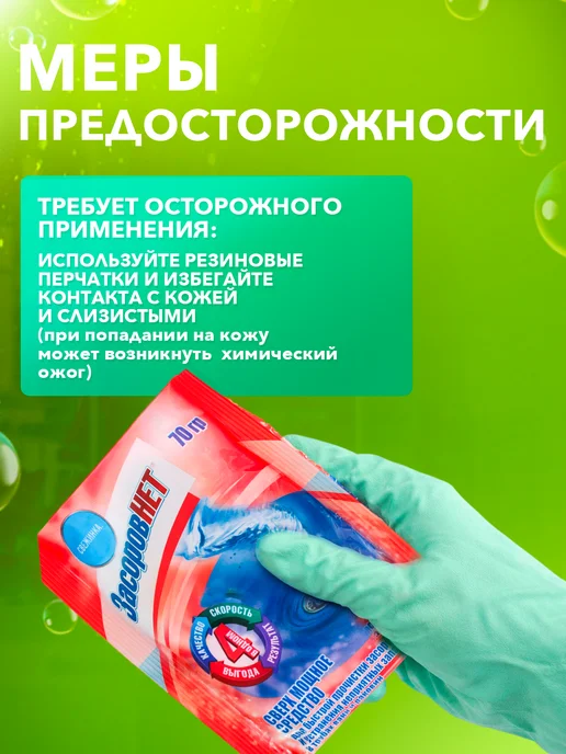 Свежинка Средство для очистки труб от засоров 10 шт, 10 шт, фото 8