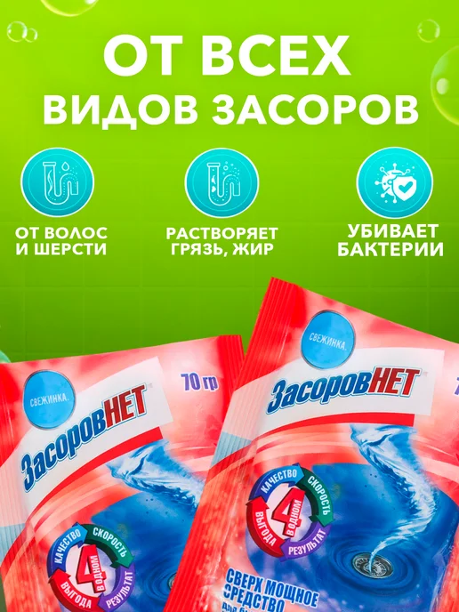 Свежинка Средство для очистки труб от засоров 10 шт, 6 шт, фото 2
