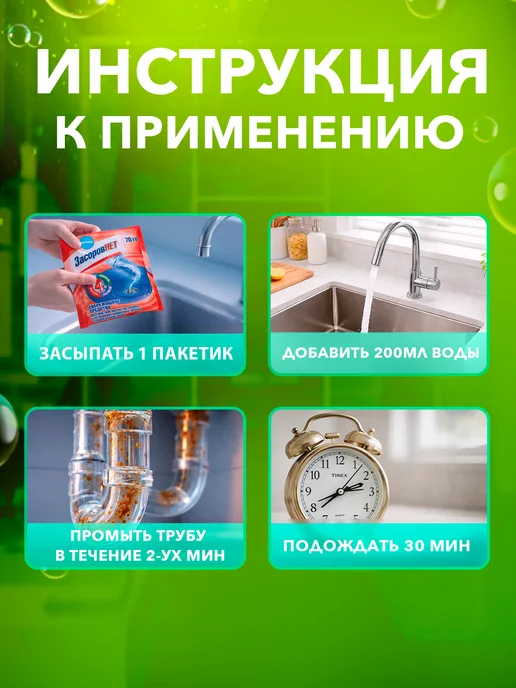 Свежинка Средство для очистки труб от засоров 10 шт, 6 шт, фото 5