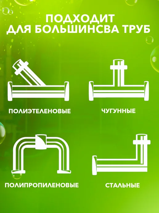 Свежинка Средство для очистки труб от засоров 10 шт, 6 шт, фото 7