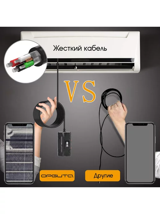 Орбита WiFi эндоскоп для смартфона гибкий с подсветкой 5м, 5 м, фото 4
