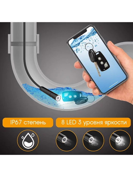 Орбита WiFi эндоскоп для смартфона гибкий с подсветкой 5м, 5 м, фото 6