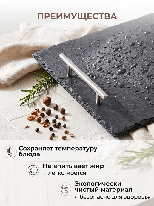 PERFECTO LINEA Блюдо сервировочное из сланца с ручками 30х30 см, 30x30 см, фото 4