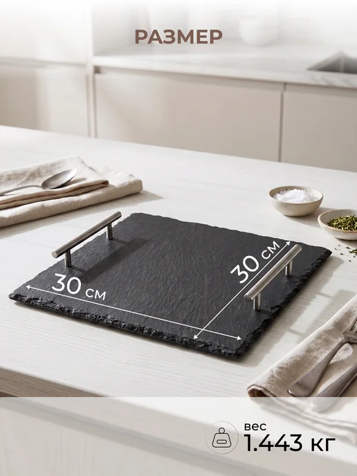PERFECTO LINEA Блюдо сервировочное из сланца с ручками 30х30 см, 30x30 см, фото 6