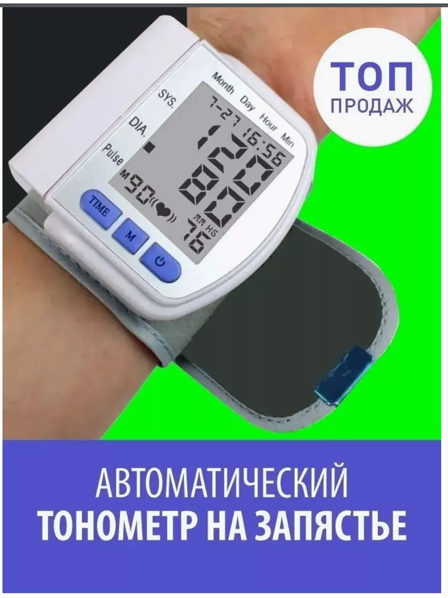 Лучший тонометр на запястье отзывы врачей. Тонометр на запястье с подсветкой. Лучший тонометр на запястье отзывы врачей. Чехол от тонометра and. Тонометр на запястье черный.