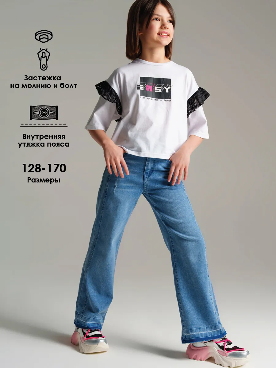 Джинсы широкие для подростка