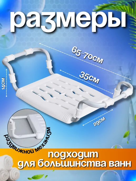 FORMULA PROF_HOME Сиденье для ванной раздвижное для пожилых людей, белый, фото 2