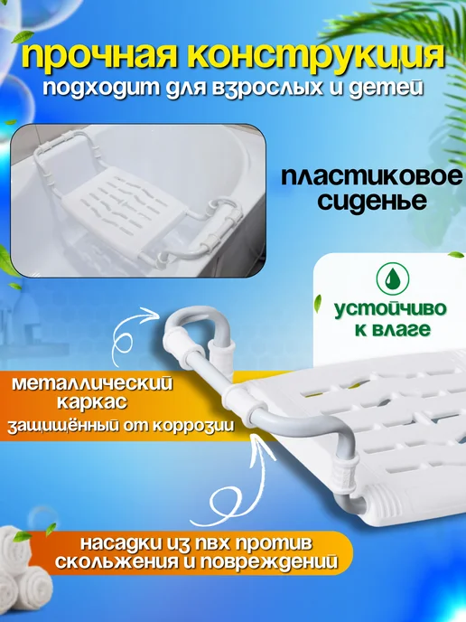 FORMULA PROF_HOME Сиденье для ванной раздвижное для пожилых людей, белый, фото 3