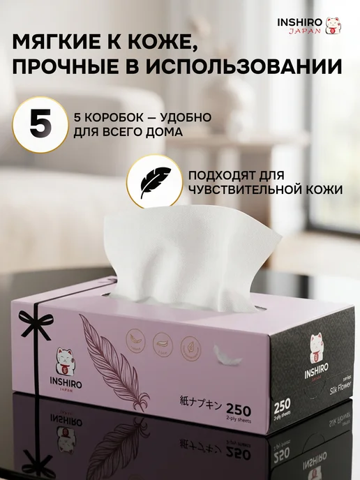INSHIRO Салфетки бумажные в коробке 1250 шт на стол сухие, 1250 шт, фото 4