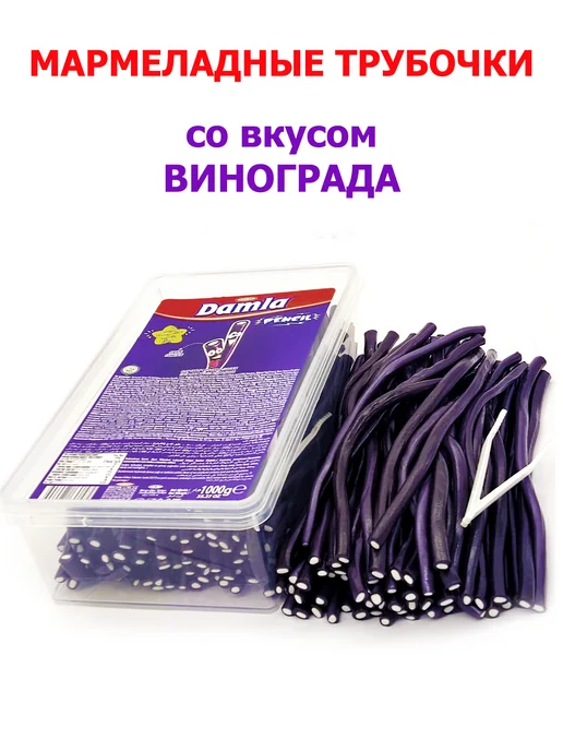 Tayas Жевательный мармелад DAMLA карандаши со вкусом винограда1 кг, 100 шт, фото 2