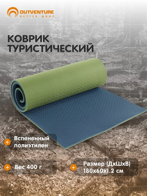 Outventure Коврик пенный, синий