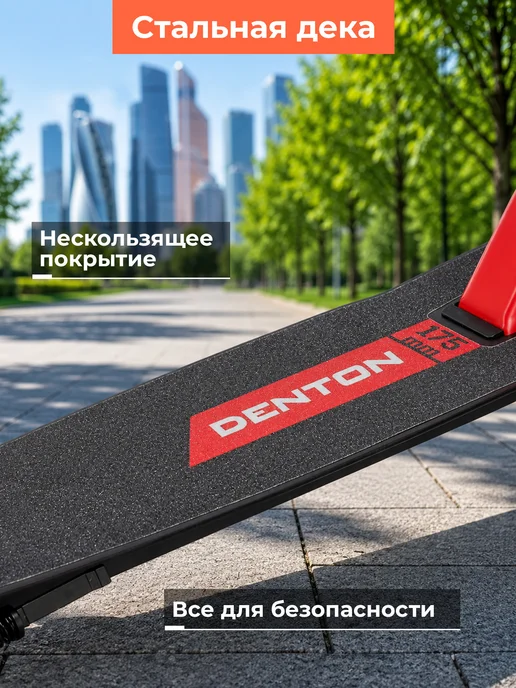 Denton Самокат 175, черный, фото 6