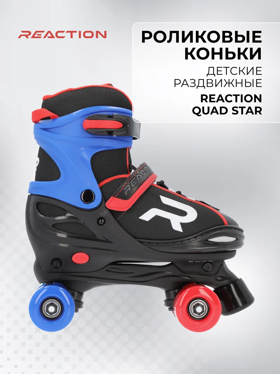 Роликовые коньки раздвижные Quad Star