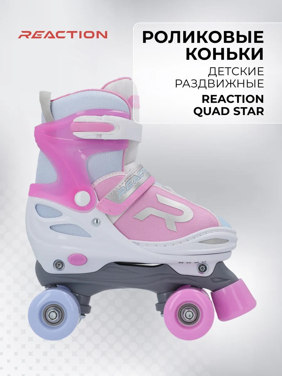 Роликовые коньки раздвижные Quad Star