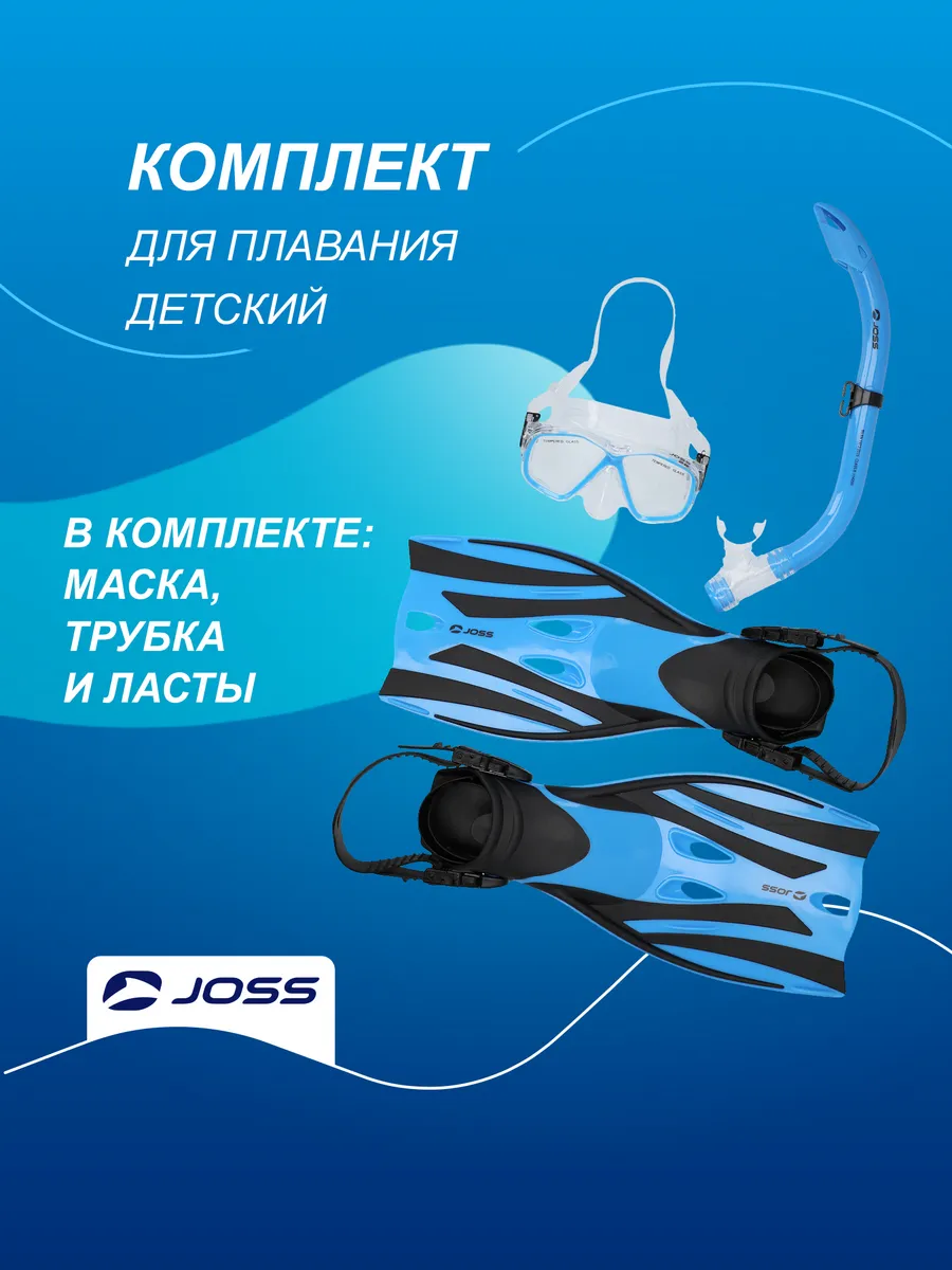Комплект для плавания 32-34