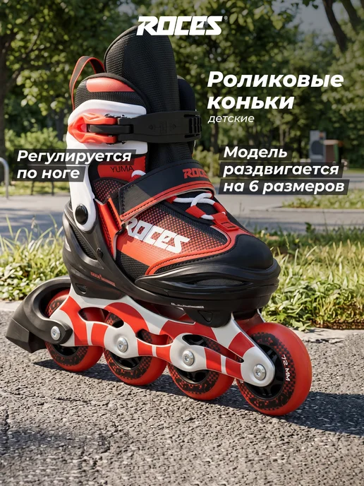 Roces Роликовые коньки Yuma TIF, черный
