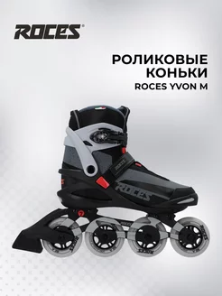 Роликовые коньки Yvon M Roces 210793410 купить за 9 287 ₽ в интернет-магазине Wildberries