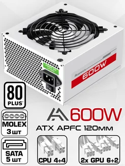 Блок питания ATX 600W AA-600 White 80+ APFC ZirCon 210793712 купить за 2 831 ₽ в интернет-магазине Wildberries