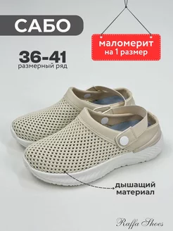 Сабо на платформе летние Raffa Shoes 210793743 купить за 755 ₽ в интернет-магазине Wildberries