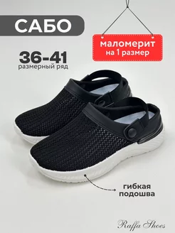 Сабо на платформе летние Raffa Shoes 210793747 купить за 984 ₽ в интернет-магазине Wildberries