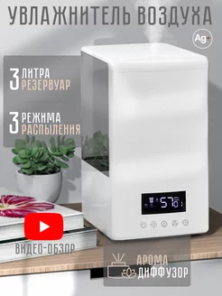 Увлажнитель воздуха для дома RispaHome 210795456 купить за 1 450 ₽ в интернет-магазине Wildberries