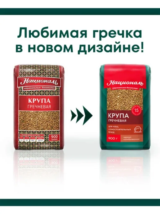 Националь Гречка ядрица, 900г, 3 шт, 900 г, фото 3