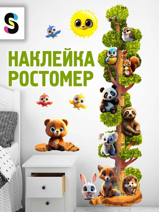 STICKEREON Интерьерная наклейка ростомер дерево, зеленый