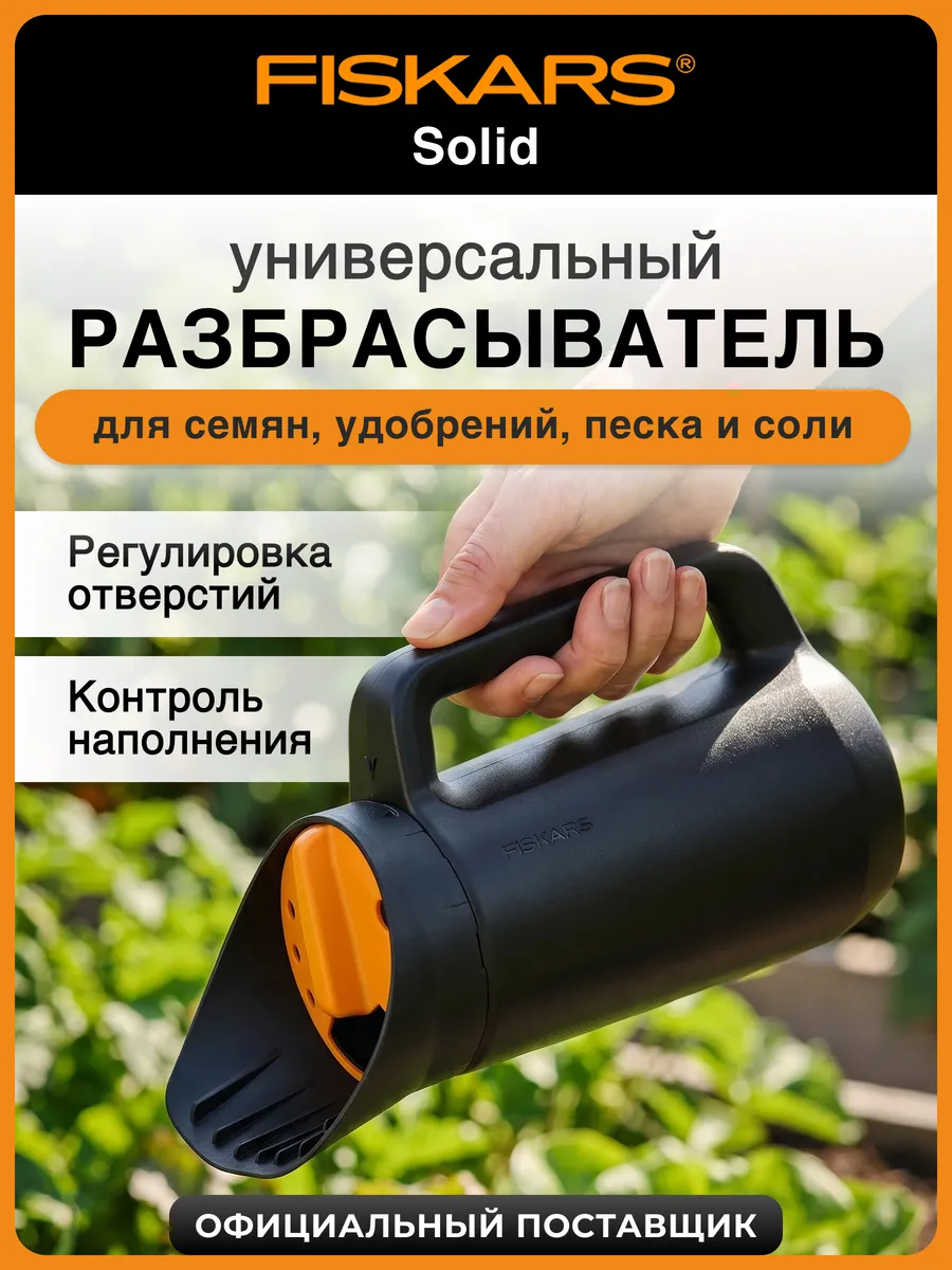 Разбрасыватель сеялка для семян удобрений и соли Solid