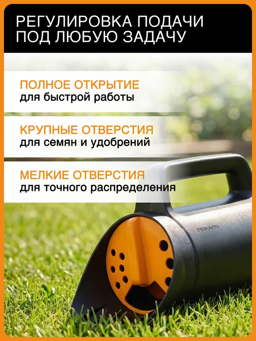 FISKARS Разбрасыватель сеялка для семян удобрений и соли Solid, черный, фото 2