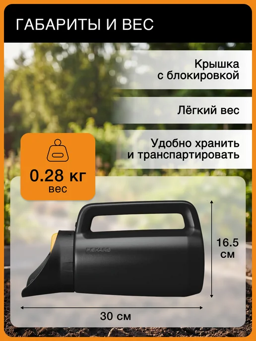 FISKARS Разбрасыватель сеялка для семян удобрений и соли Solid, черный, фото 5
