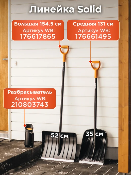 FISKARS Разбрасыватель сеялка для семян удобрений и соли Solid, черный, фото 7