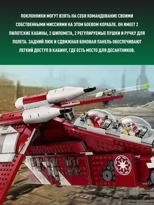 LEGO StarWar конструктор Звездные войны Корабль охраны Корусканта, серый, фото 2