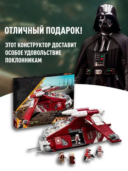 LEGO StarWar конструктор Звездные войны Корабль охраны Корусканта, серый, фото 3