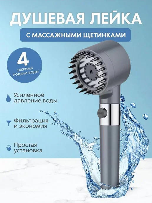 DomZone Лейка для душа регулируемая, серый