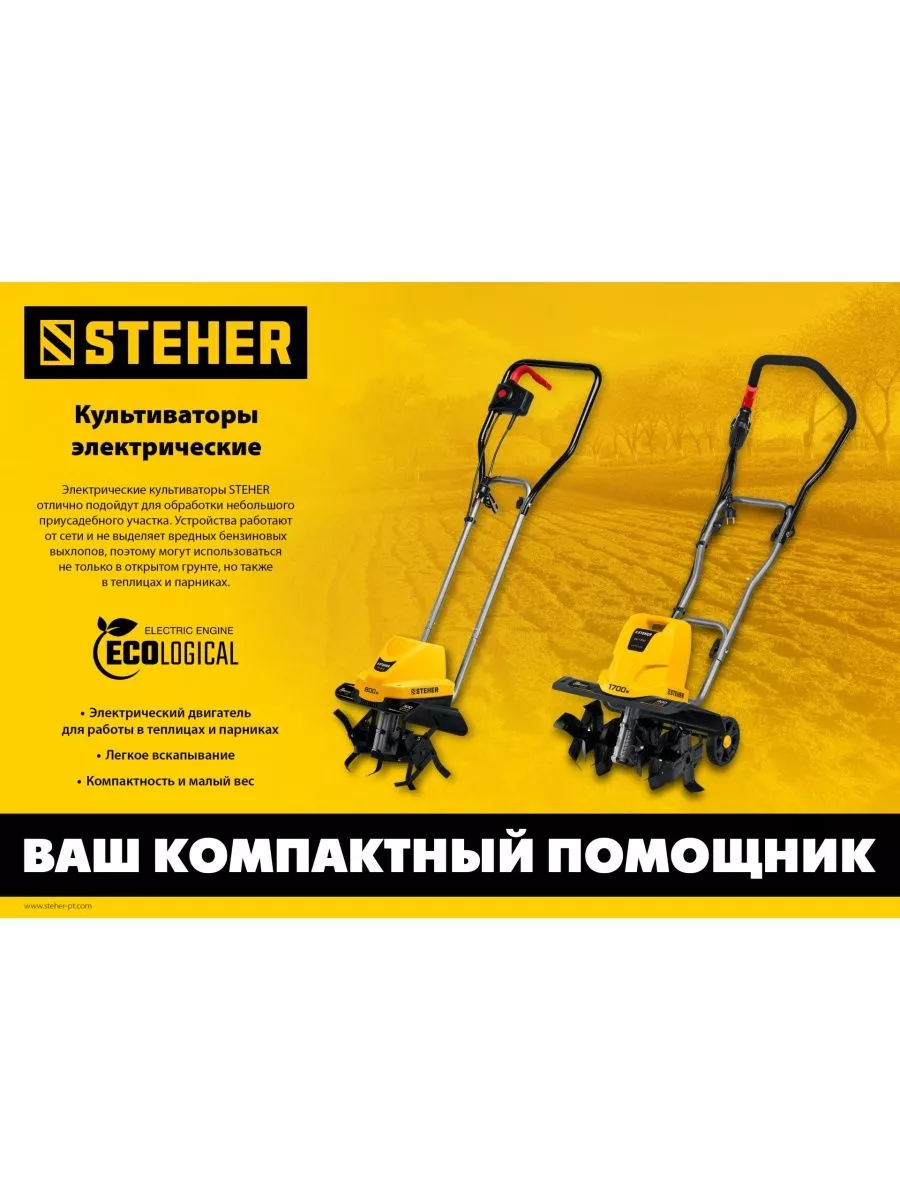 Культиватор электрический для земли STEHER 210809757 купить за 8 718 ₽ в  интернет-магазине Wildberries